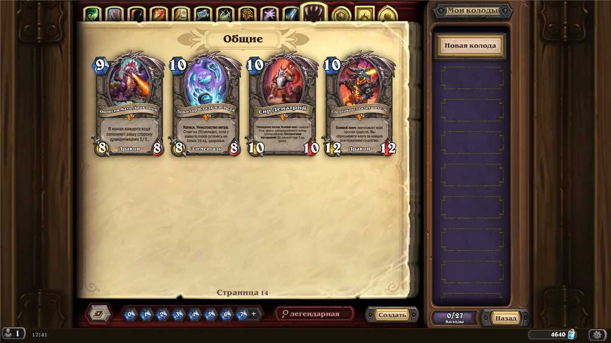 Venda de conta de jogo Hearthstone